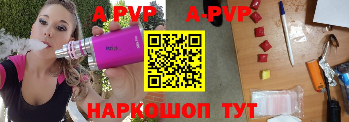 A-PVP Crystall  Alpha PVP  Alpha PVP VHQ  Долгопрудный  Вход с VPN 