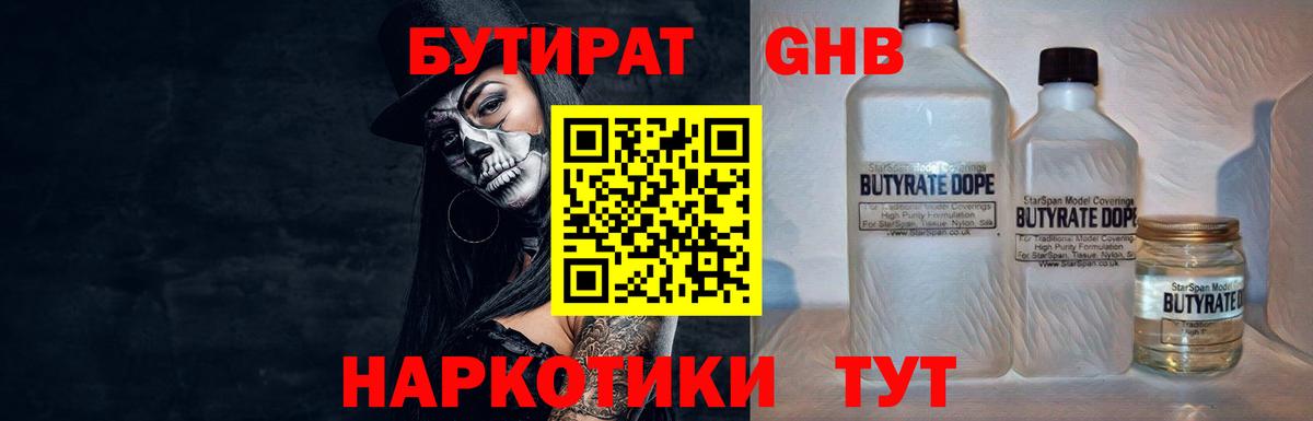 Бутират оксана  Вход с VPN  Долгопрудный 