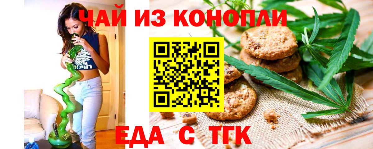 Долгопрудный  Еда ТГК конопля  Вход с VPN 