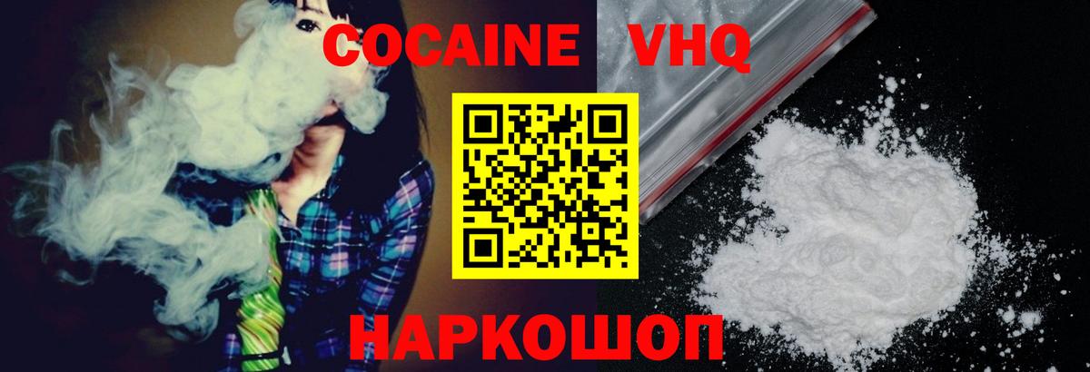 Кокаин Эквадор Долгопрудный