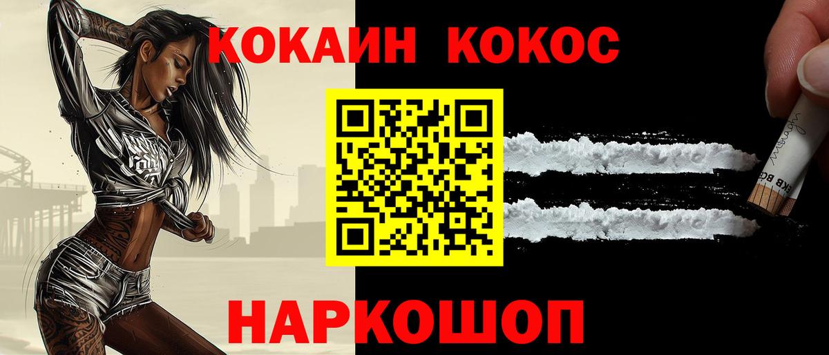 Долгопрудный  COCAIN Колумбийский  COCAIN Колумбийский  Вход с VPN 