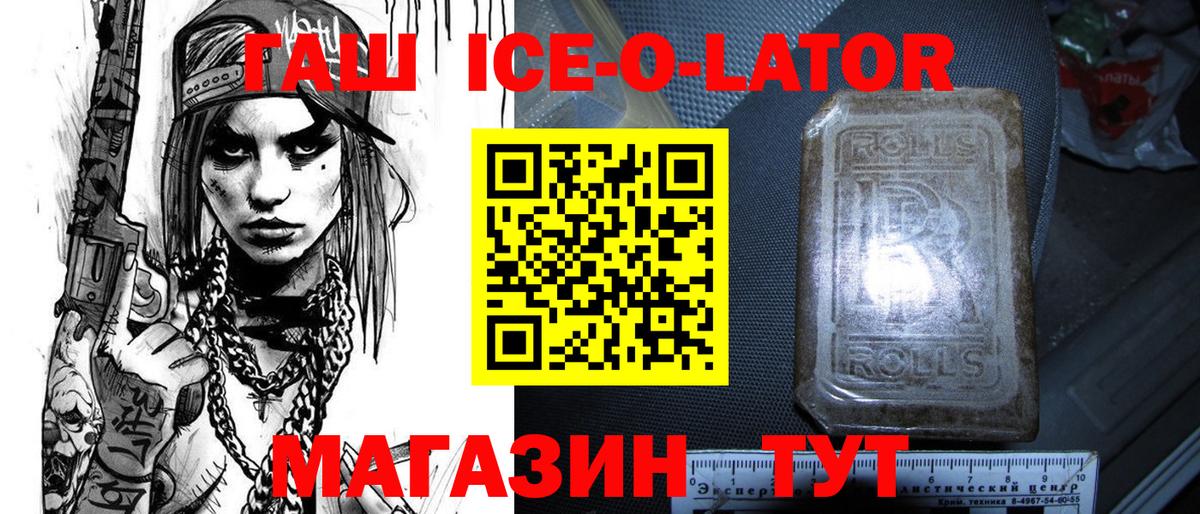 ГАШИШ Изолятор  ГАШИШ хэш  Вход с VPN  Долгопрудный 