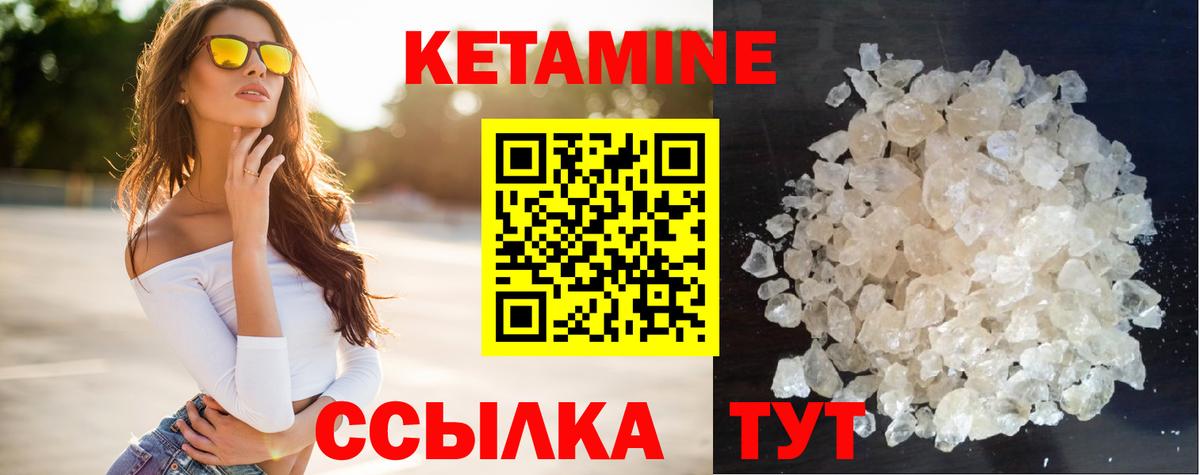 Кетамин ketamine  Вход с VPN  Долгопрудный  Кетамин ketamine 