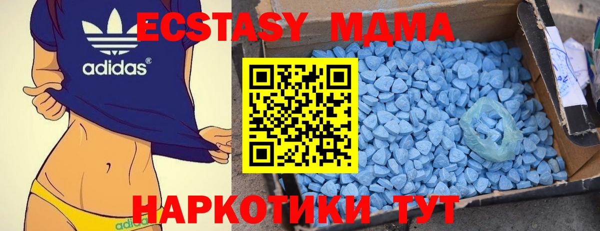 MDMA  MDMA crystal  Вход с VPN  Долгопрудный  МДМА молли 