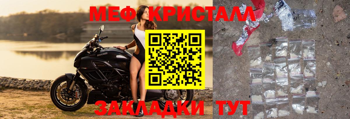 Мефедрон  МЯУ-МЯУ мука  МЯУ-МЯУ mephedrone  МЯУ-МЯУ  Вход с VPN  Долгопрудный 