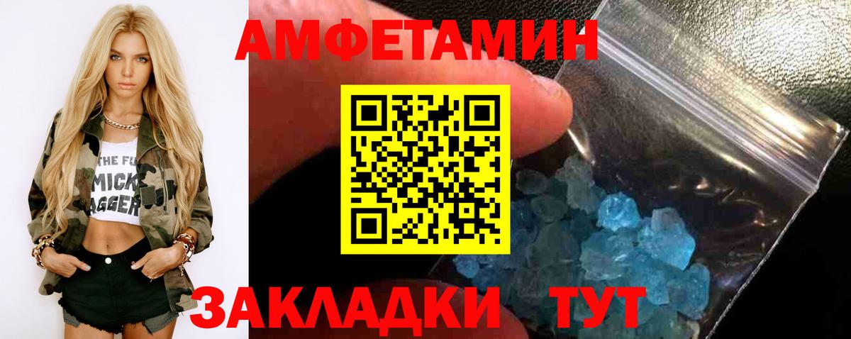 Долгопрудный  Метамфетамин винт  Вход с VPN  Метамфетамин винт 