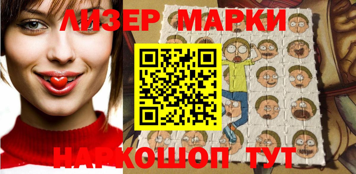 Марки 25I-NBOMe 1,8мг  Вход с VPN  Наркотические марки  Долгопрудный  Марки 25I-NBOMe 1,8мг 