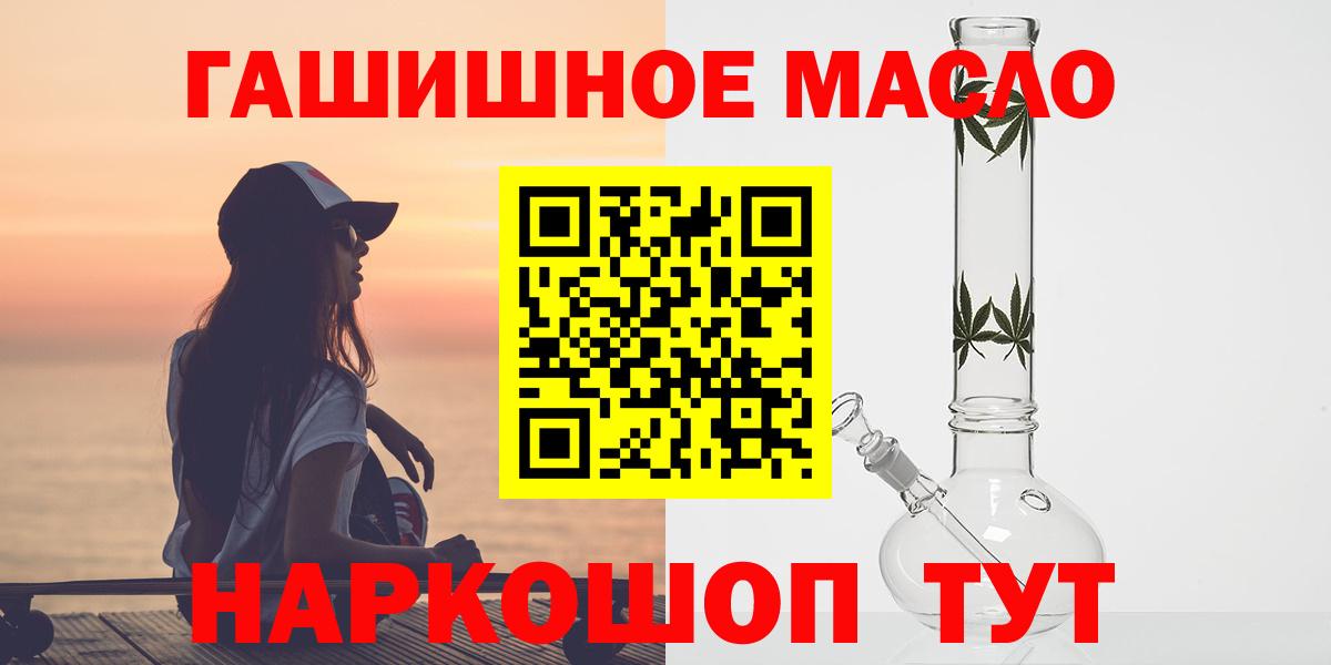 Долгопрудный  купить  сайты  Вход с VPN  Дистиллят ТГК жижа  Дистиллят ТГК концентрат 